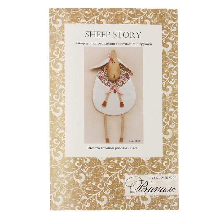 Набор для изготовления текстильной игрушки "Sheep story",34 см, студия "Ваниль"  