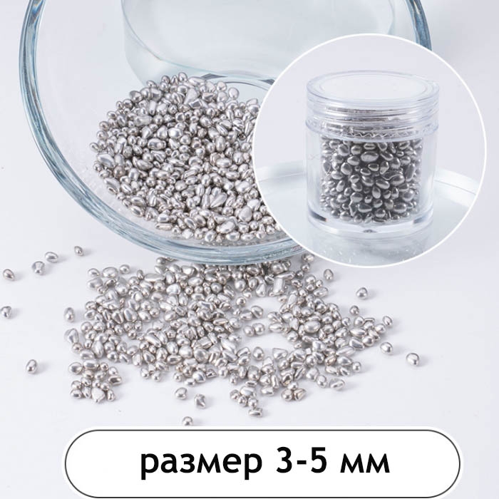 Галька для смолы перламутровая серебряная в баночке, гранула 3-5мм, 50 гр   