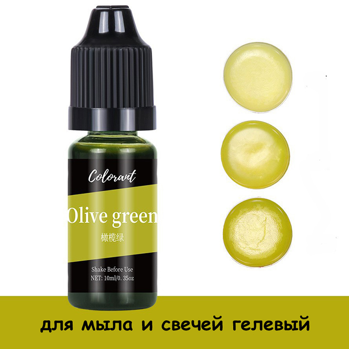 Краситель для мыла и свечей гелевый "Olive green" 10 мл