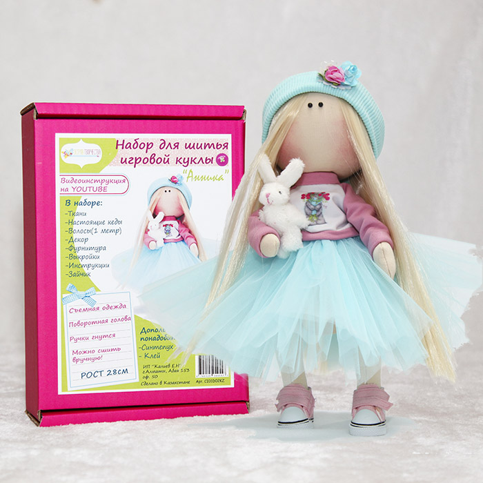 Набор для шитья игровой куклы "Анника" с видеоинструкцией   