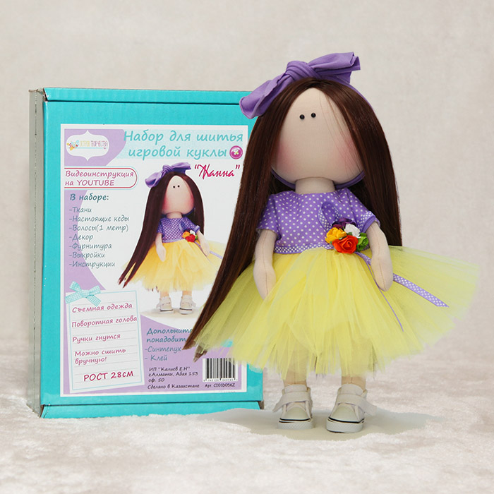 Набор для шитья игровой куклы "Жанна" с видеоинструкцией 