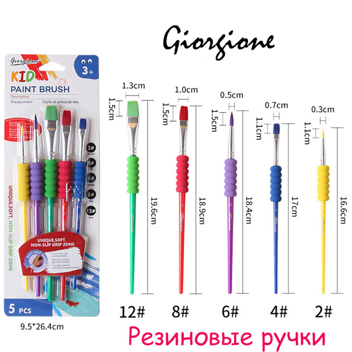 Кисти для рисования с резиновой ручкой Giorjione 5 шт