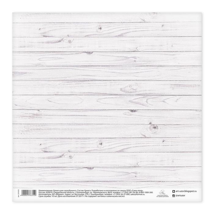 Бумага для скрапбукинга Зима «Уютный вечер», 30,5 × 30,5 см  - 2