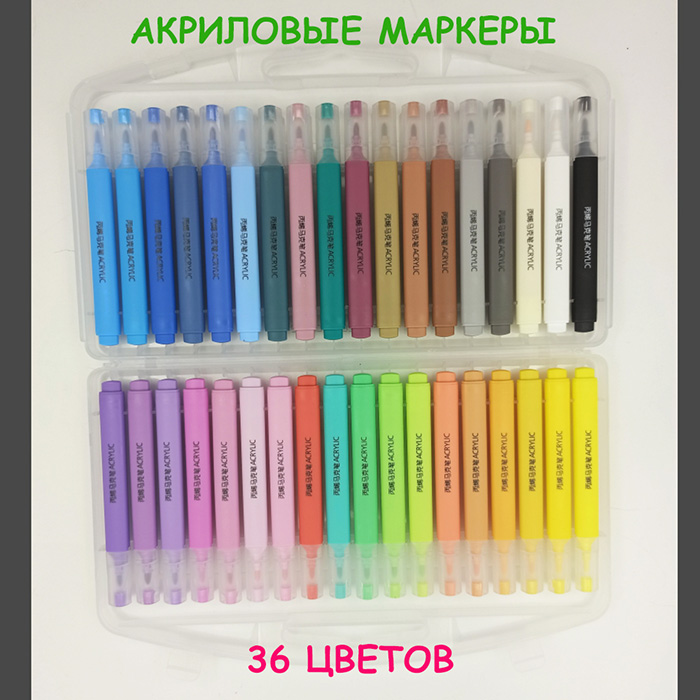 Акриловые маркеры Acrylic Marker 36 цветов (2) - 1